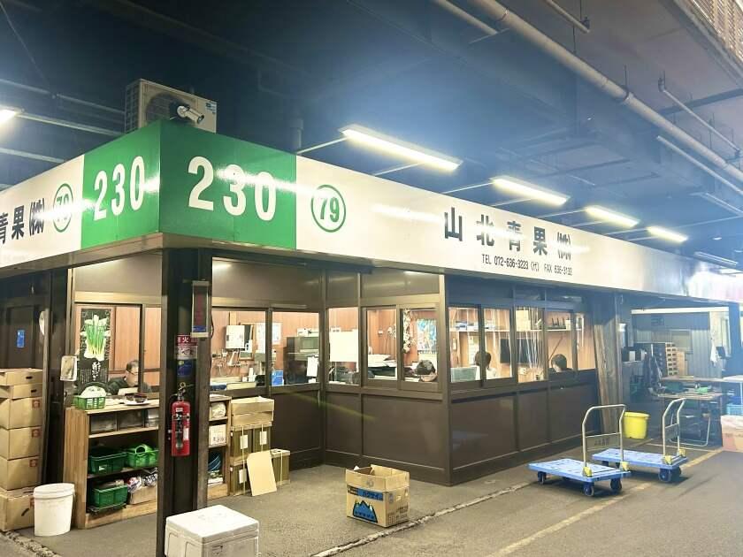 山北青果株式会社の制服1