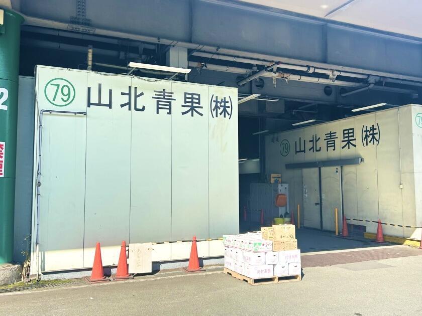 山北青果株式会社の制服2