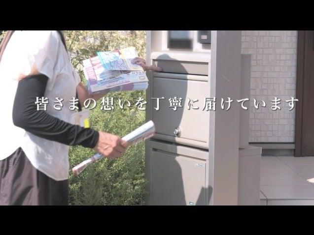 株式会社ミッド久留米　チラシポスティングサービスの仕事画像1