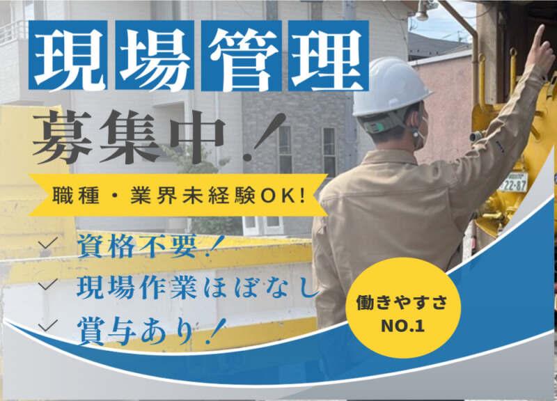 宇陽塗装株式会社の仕事画像1