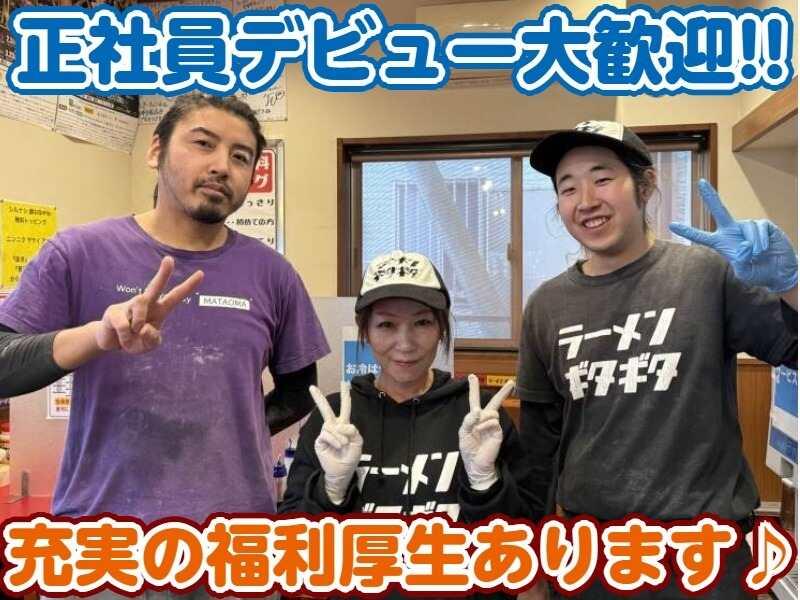 ラーメンギタギタの仕事画像1