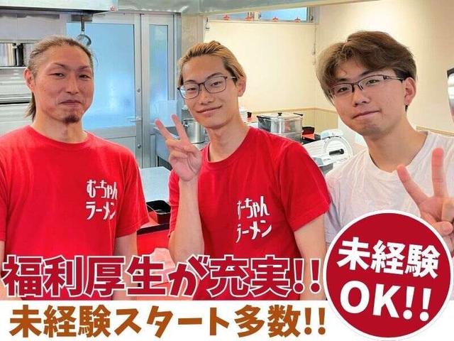週1日～短時間もOK!!簡単作業のラーメン店◎給与前払いもOK♪(フード・飲食、宇都宮市)のイメージ画像