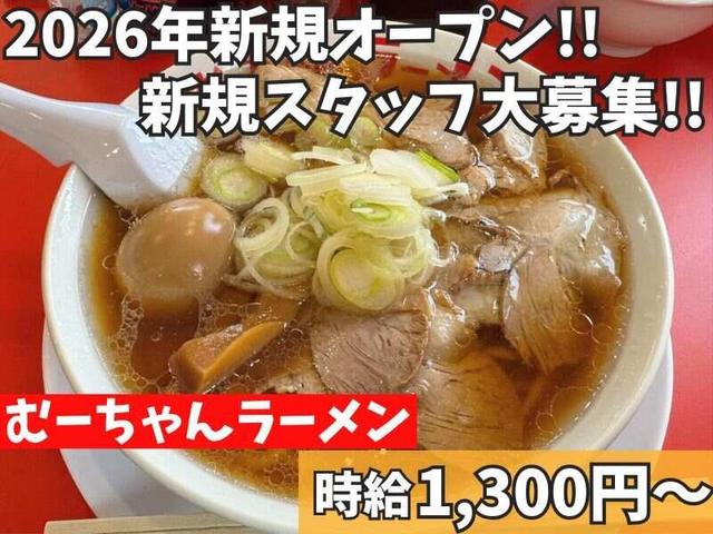 ＼新規オープン募集!!／オープニング特別時給1300円!!週1日～OK(フード・飲食、鹿沼市)のイメージ画像