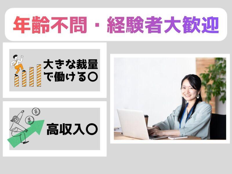 株式会社ゴリテック【建設系経理事務のお仕事/応募後面接日即確定・随時対応します】の仕事画像1