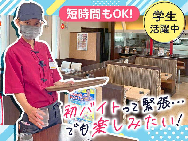 餃子の王将 中央林間りんかんモール店の仕事画像1