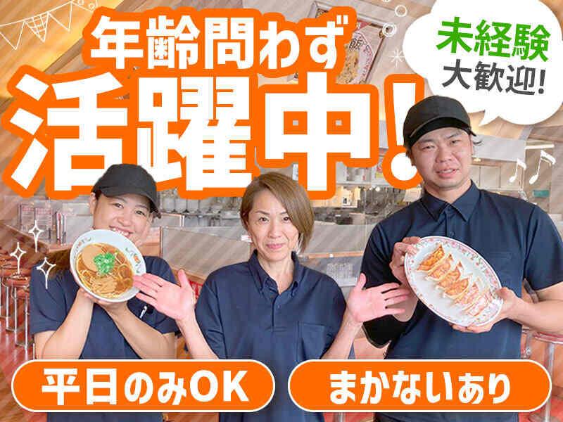 餃子の王将 岡山駅前店の仕事画像1