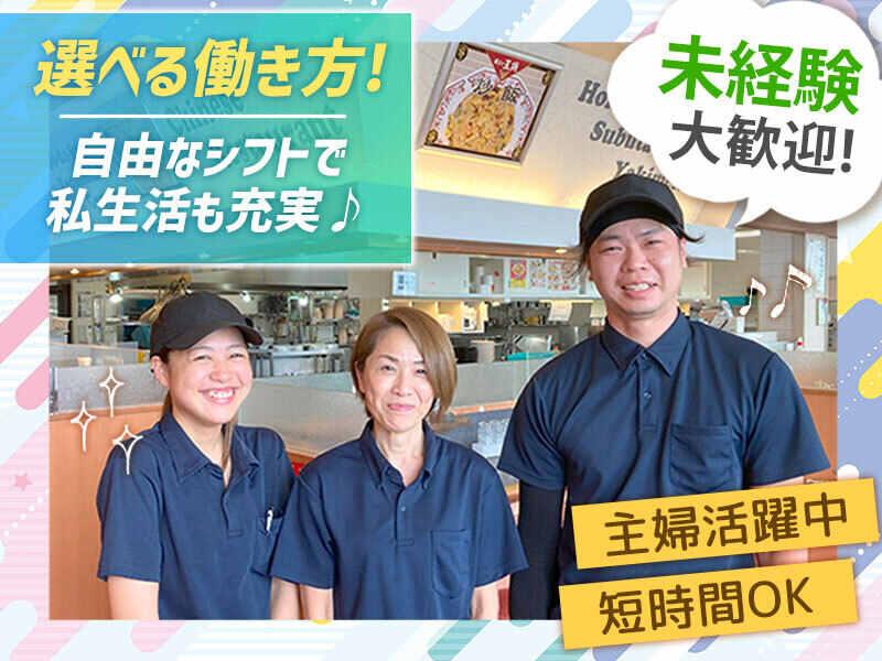 餃子の王将 ビエラ姫路駅東口店の仕事画像1