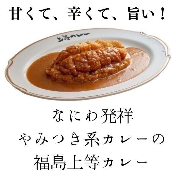 JOTO CURRY　ららテラスTOKYO-BAY店の仕事画像2