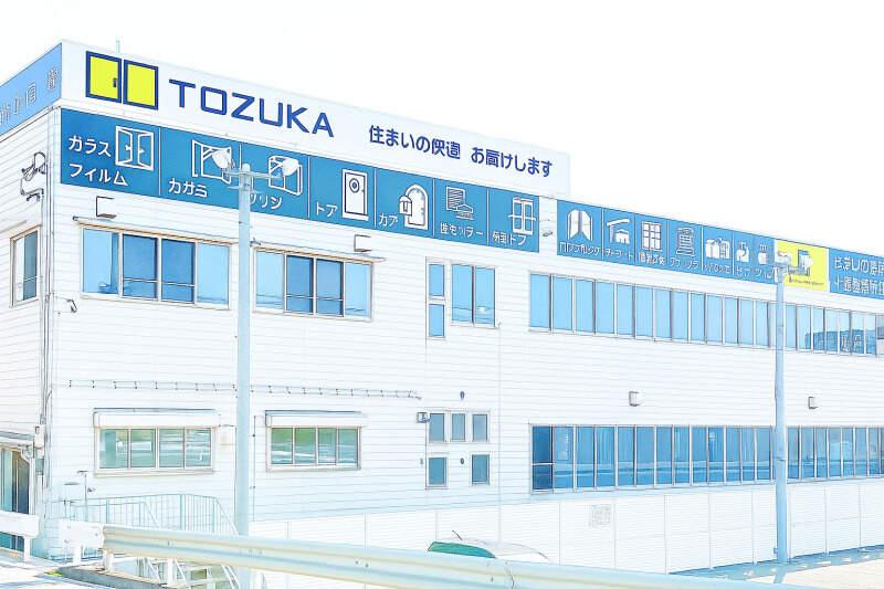 株式会社戸塚の仕事画像2