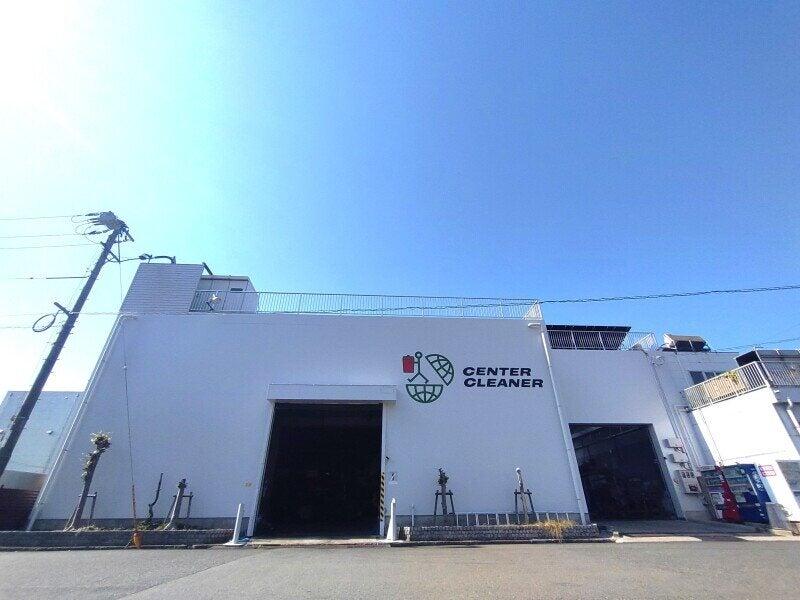株式会社センタークリーナーの仕事画像3