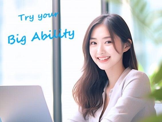 株式会社ビッグアビリティの仕事画像2