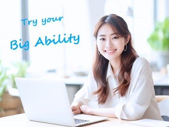 株式会社ビッグアビリティの仕事画像1