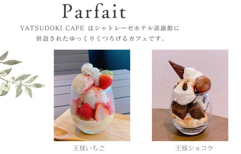 シャトレーゼホテル談露館の仕事画像3