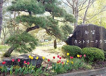 都留カントリー倶楽部の仕事画像2