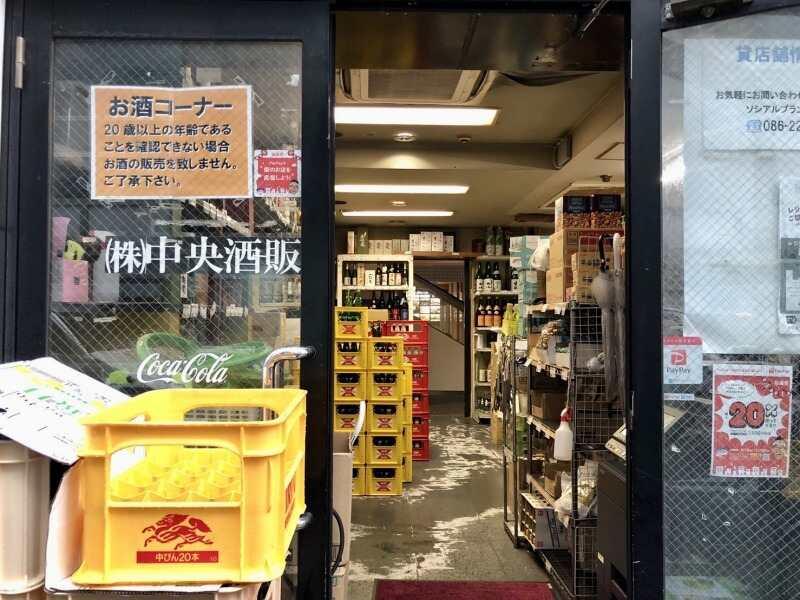 株式会社中央酒販の仕事画像1