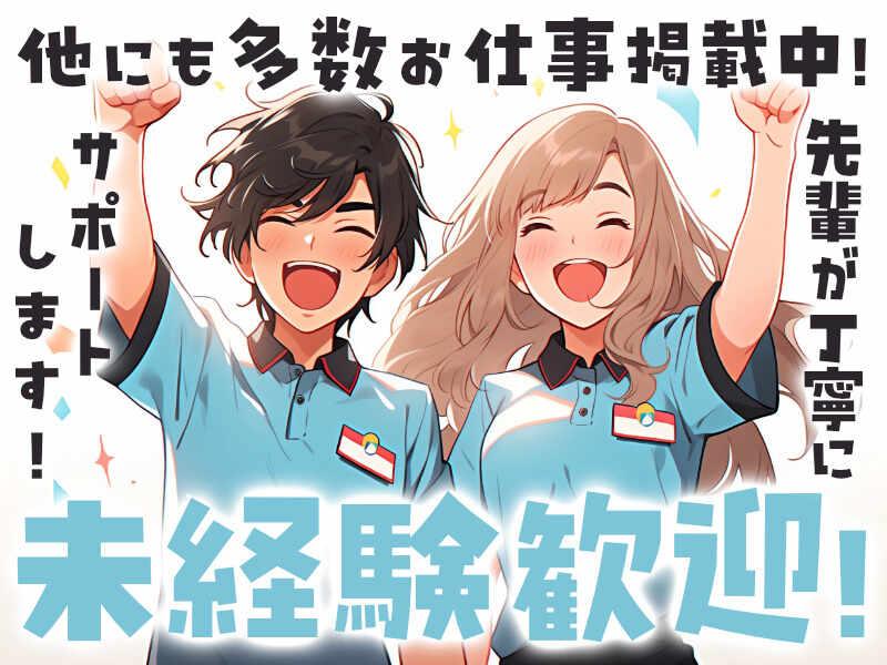 アスカ美装株式会社の仕事画像1