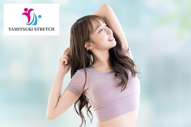 やみつきストレッチ 名古屋栄店の仕事画像1