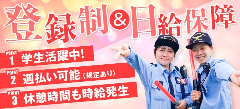 株式会社日本クリエスの大画像