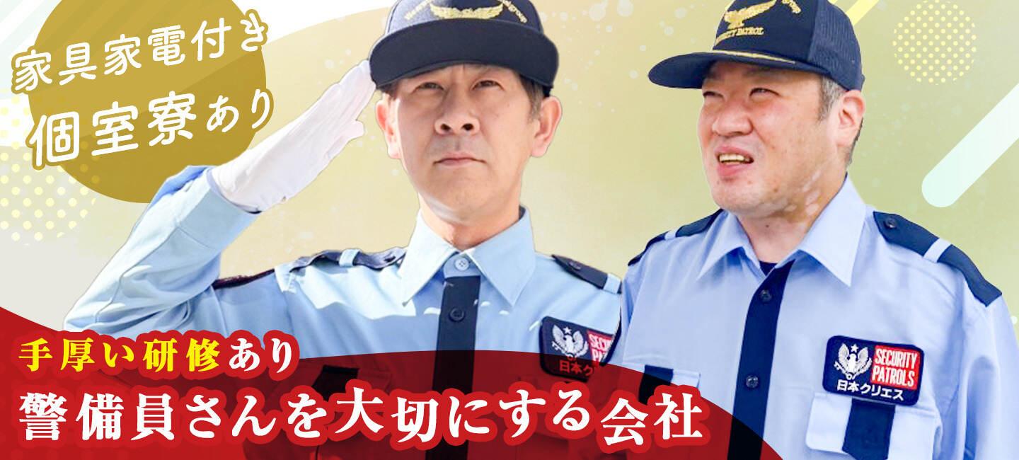 株式会社日本クリエスの大画像