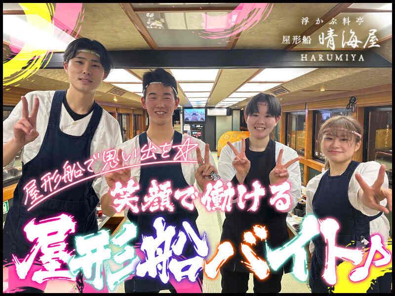 有限会社晴海屋の仕事画像2