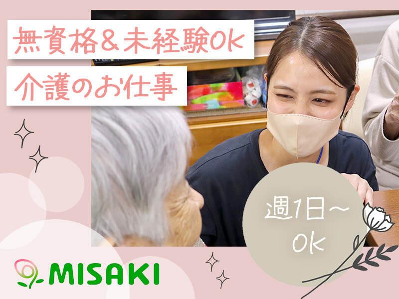 グループホームみさき津久井の仕事画像1