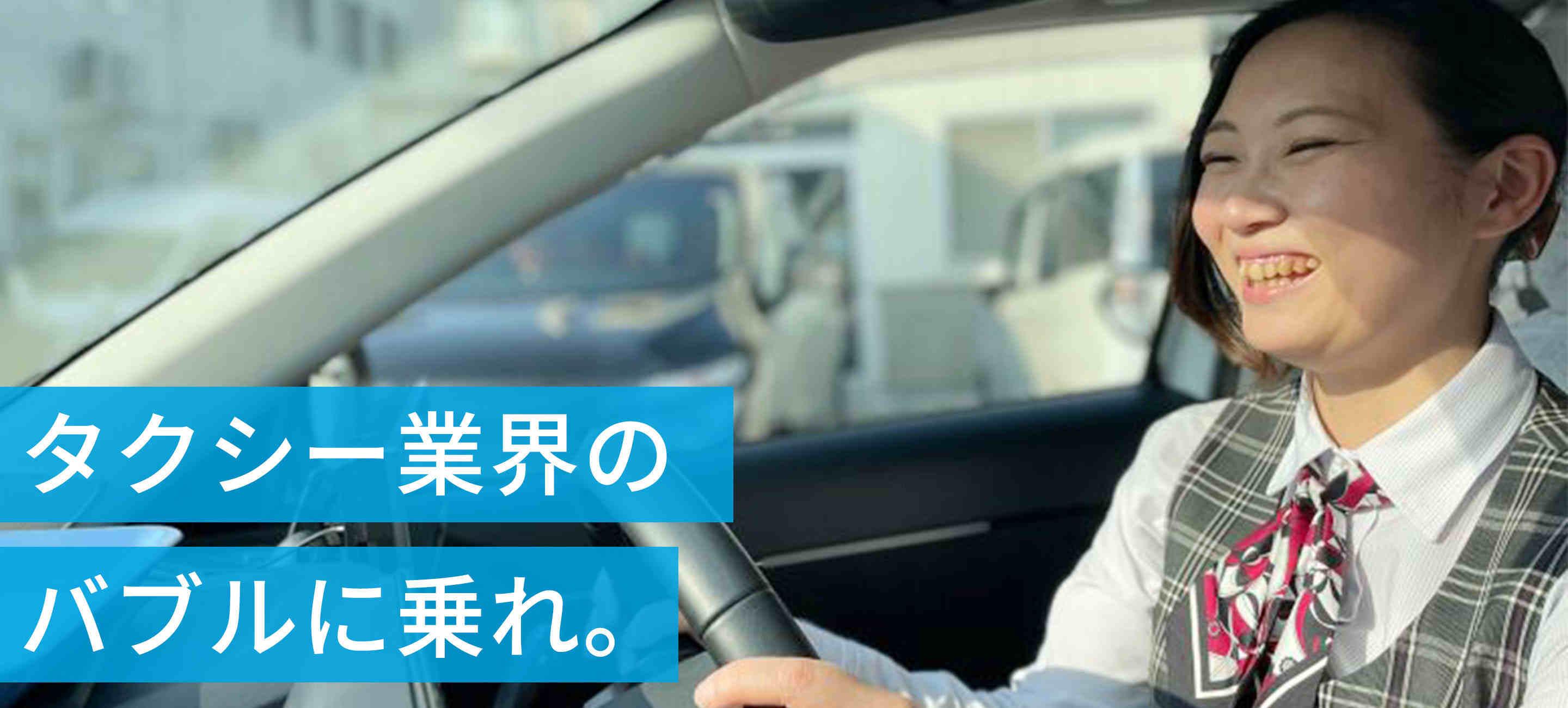 アカツキ交通株式会社の大画像