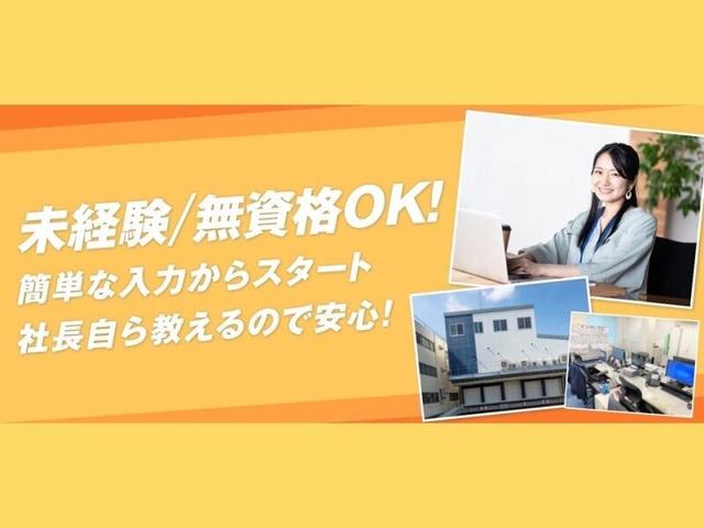 事務スタッフ！ゆくゆくは営業アシスタントも！完休2日(オフィス、横浜市都筑区)のイメージ画像