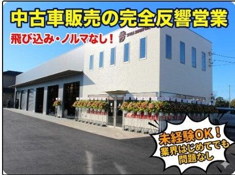 株式会社スタイルジャパンの仕事画像2