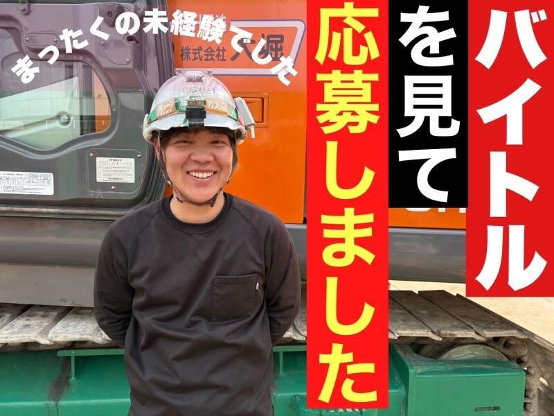 株式会社大堀の仕事画像1