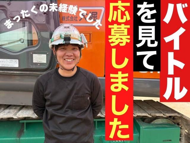 車屋の受付から《土木建築》に！働くことが楽しくなりました！(建築・土木、寝屋川市)のイメージ画像