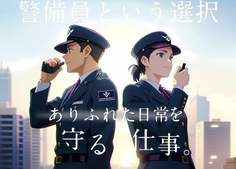 株式会社ホワイトカンパニーの仕事画像1