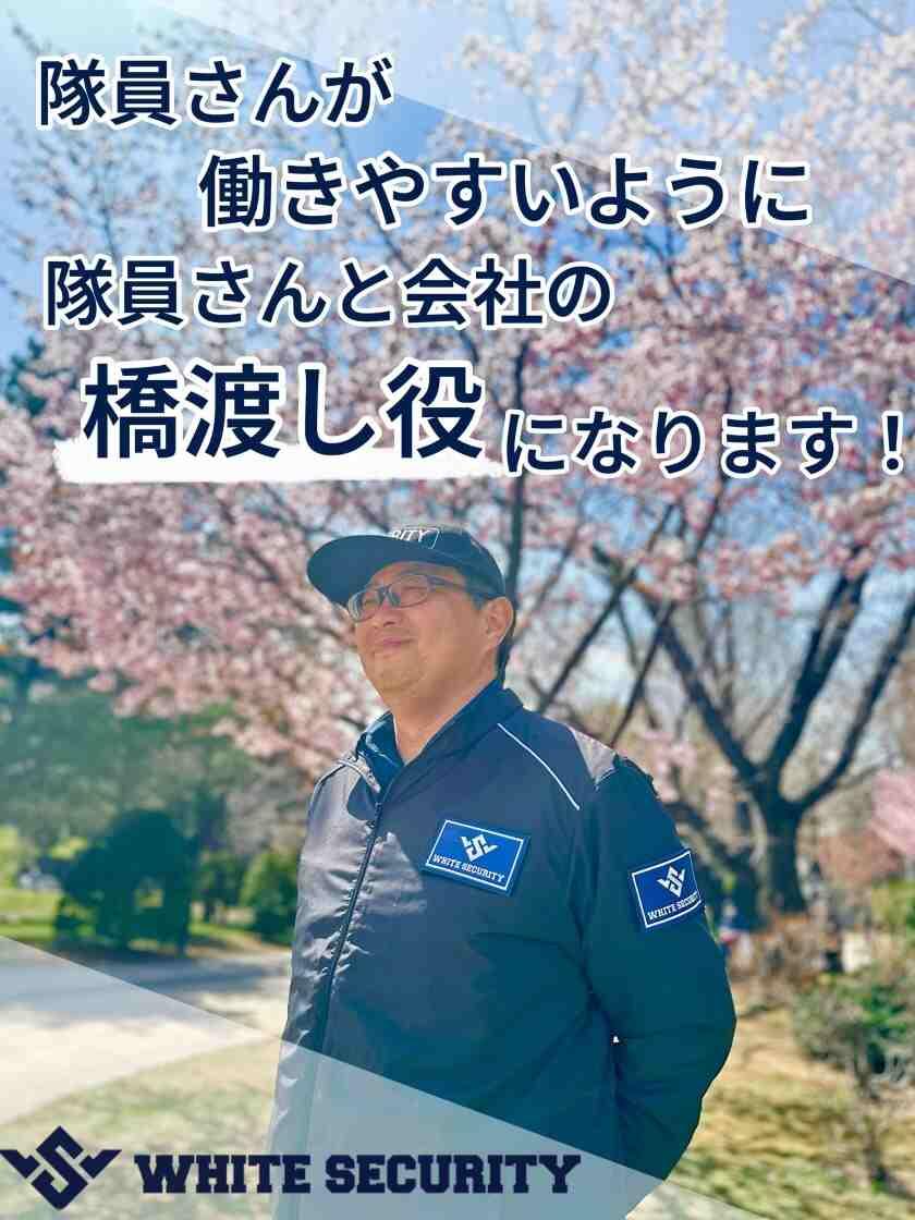 株式会社ホワイトカンパニーの制服4