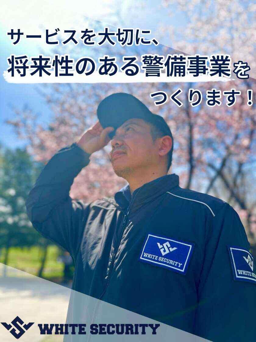 株式会社ホワイトカンパニーの制服5