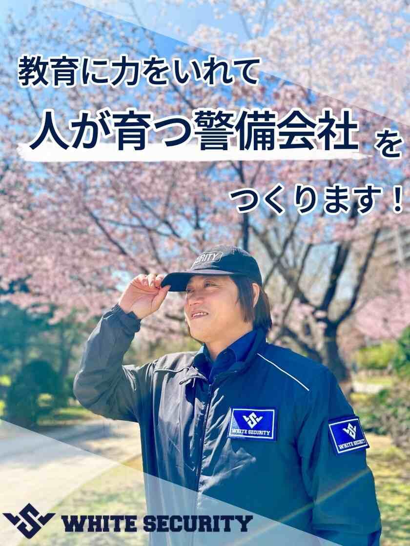 株式会社ホワイトカンパニーの制服6