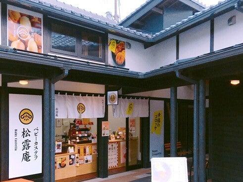 ベビーカステラ松露庵　神戸店の仕事画像3