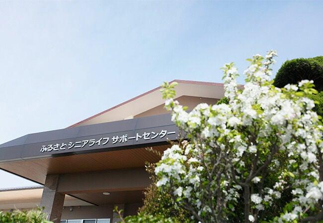 ふるさとシニアライフサポートセンターの仕事画像3