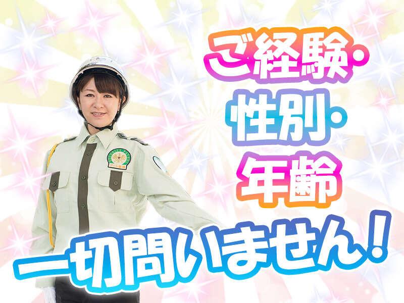 株式会社アート警備の仕事画像3