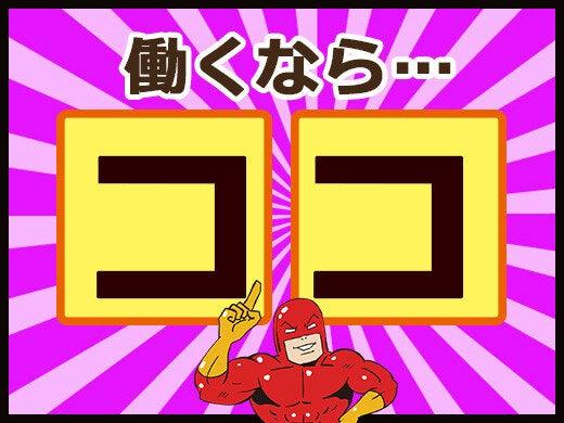 株式会社クレア 本社の仕事画像3