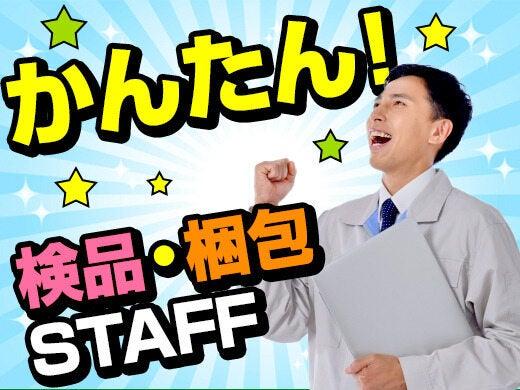 株式会社クレア 本社の仕事画像3