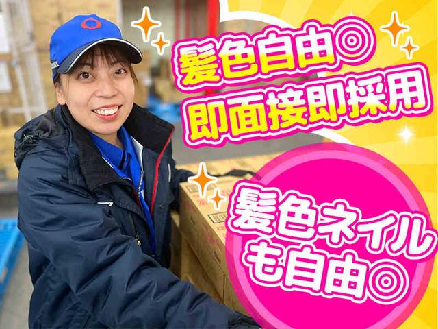 【車通勤OK】最大時給は1816円!!/週3日～/乳製品仕分けstaff!(軽作業・物流、平塚市)のイメージ画像