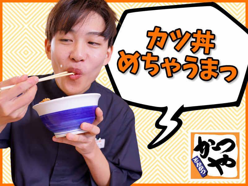 かつや　観音寺店の仕事画像2