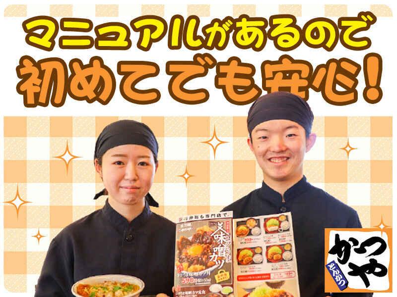 かつや　観音寺店の仕事画像3