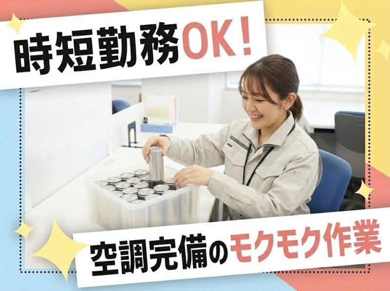 株式会社オアシスの仕事画像1