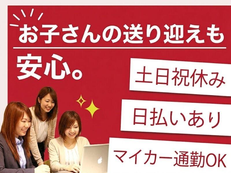 株式会社オアシスの仕事画像1