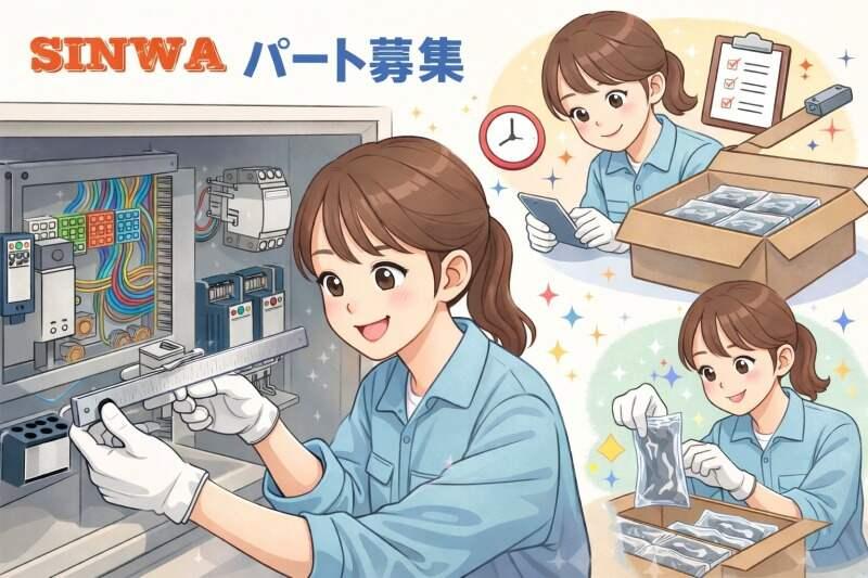 株式会社信和電機の仕事画像1