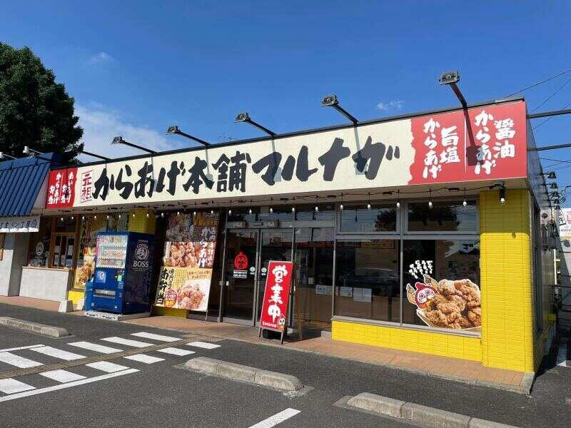 からあげ本舗マルナガ　行田店の仕事画像2