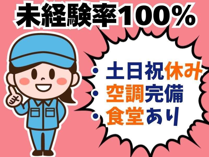 株式会社かいはつの仕事画像1