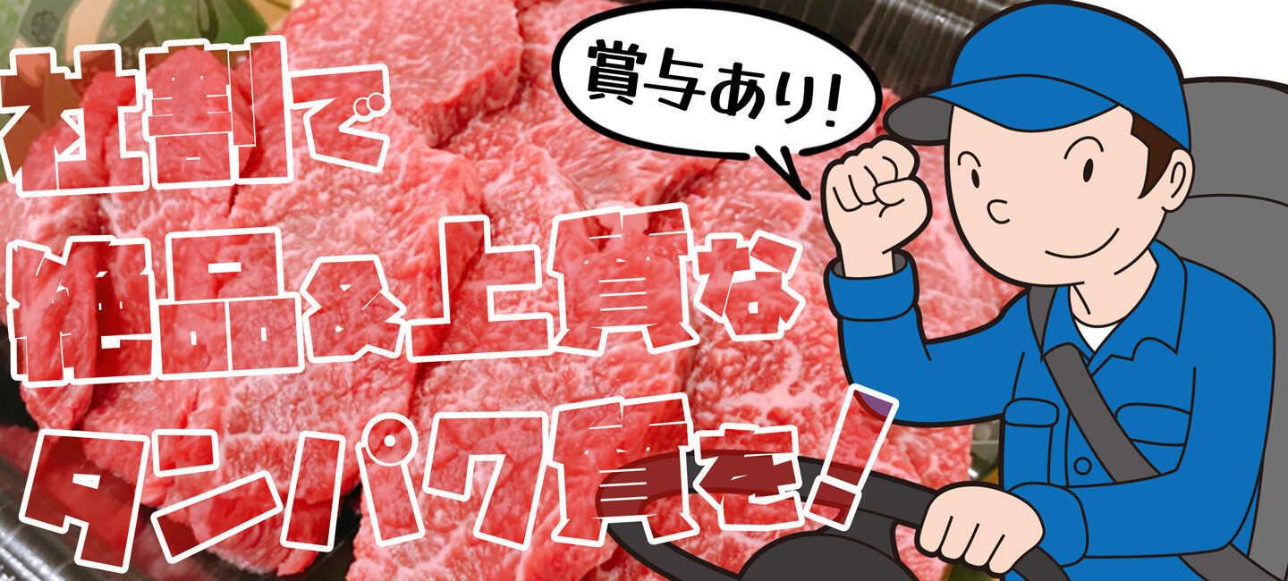 株式会社ミート前田の大画像