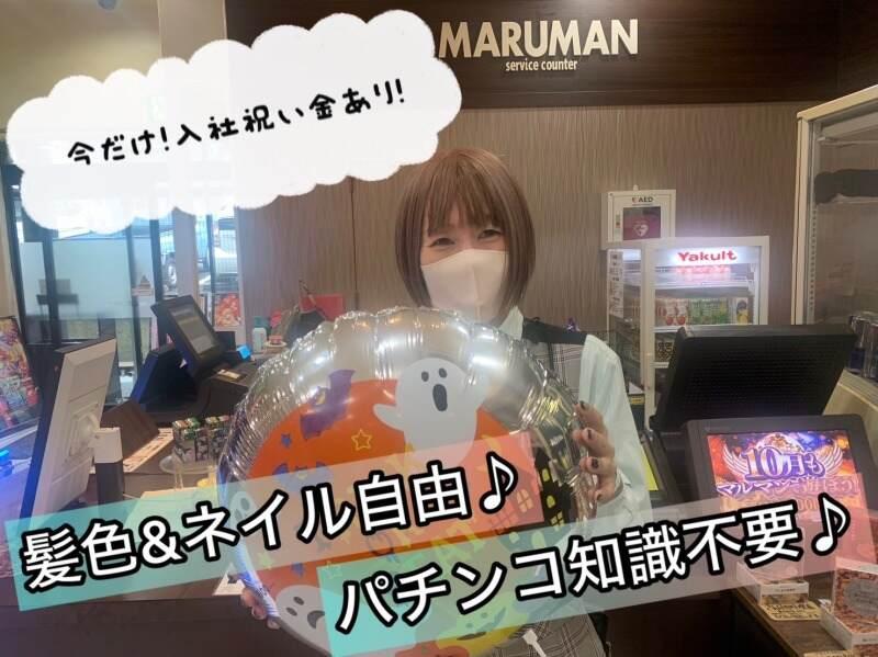 パーラーマルマン吉野店の仕事画像1