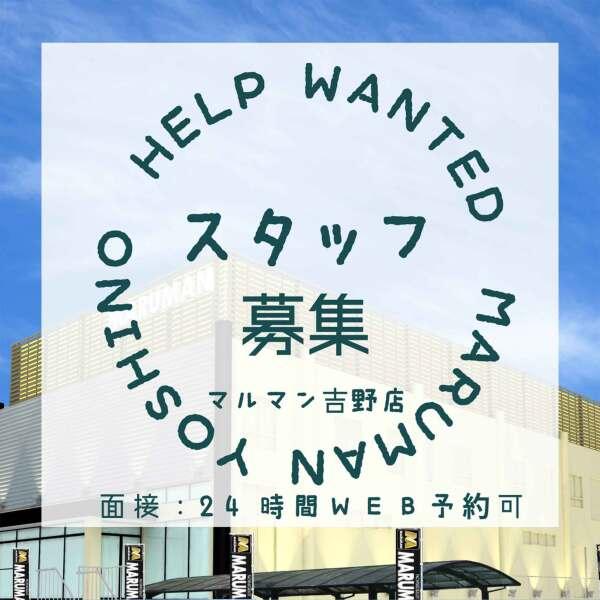 パーラーマルマン吉野店の仕事画像3